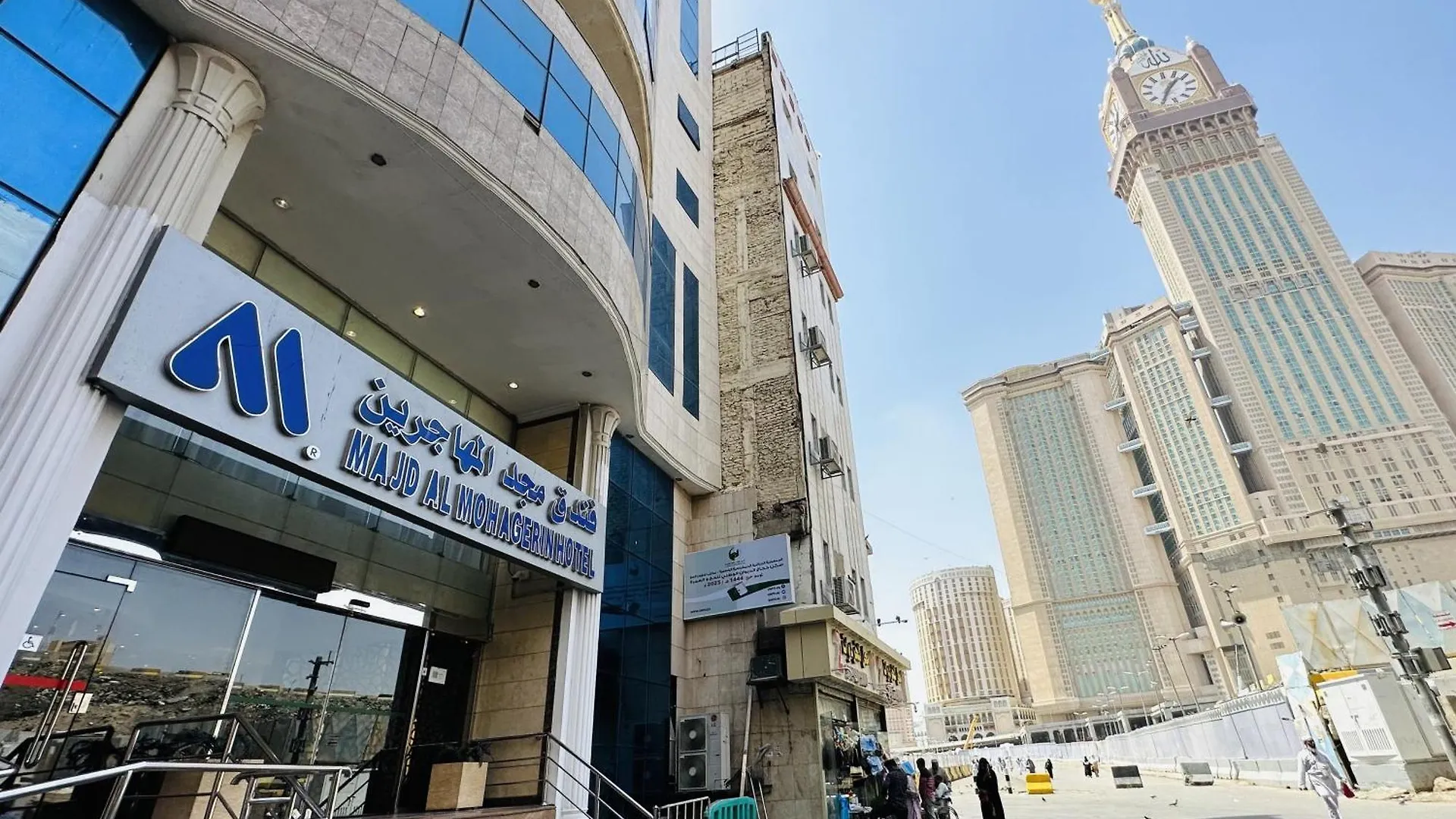 מכה Majd Al Mohagerin Hotel